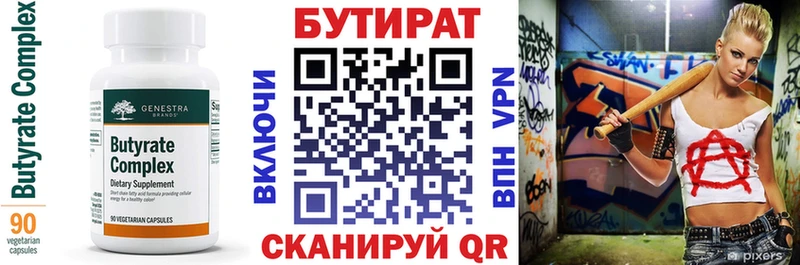 KRAKEN как войти  как найти наркотики  Бронницы  БУТИРАТ 99% 