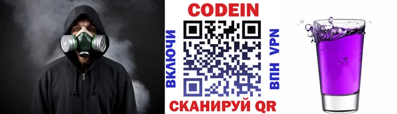 кракен   Бронницы  Codein Purple Drank  наркотики 